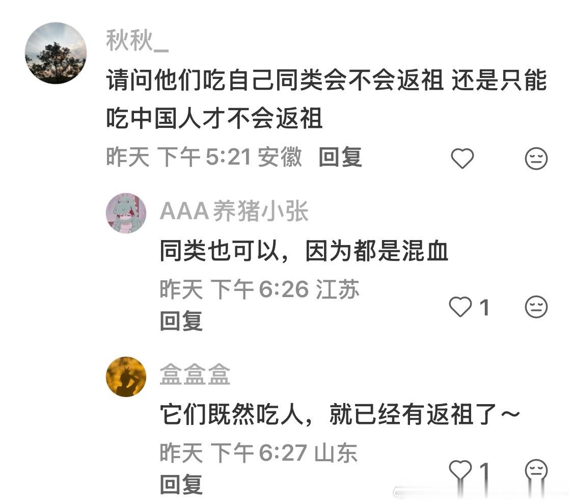 有没有懂的人来给我说说，我感觉我好像断网了，从刷到反清复明就很离谱了但还能理解，