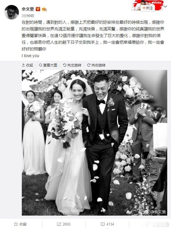 余文乐宣布离婚2017年在微博突然官宣婚讯，我记得当时热搜也爆了有没有一种感觉，