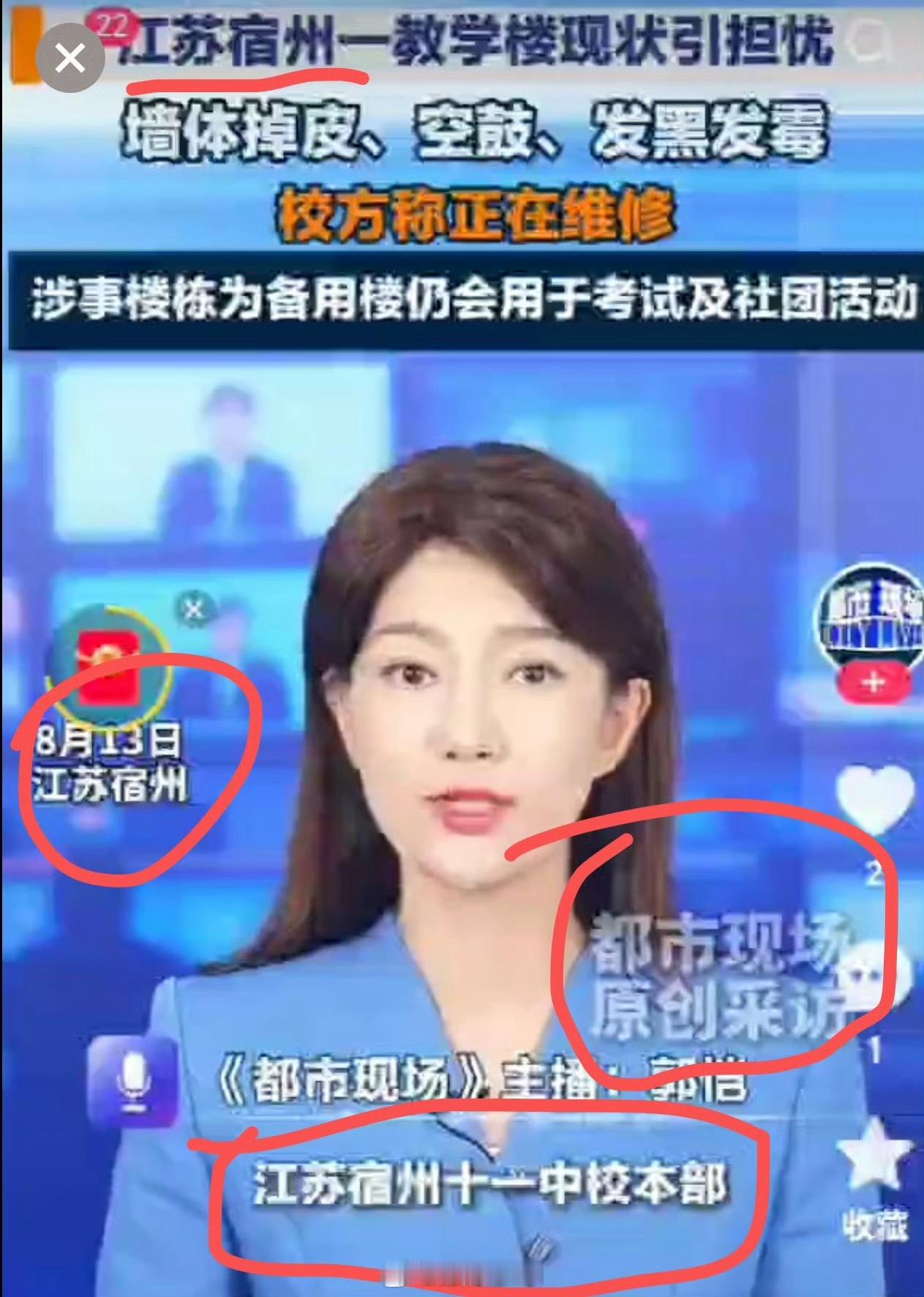 小狗交朋友不分物种宿州市是江苏的 你们三审三校都没看出来?怎么不说宿州市是江西的