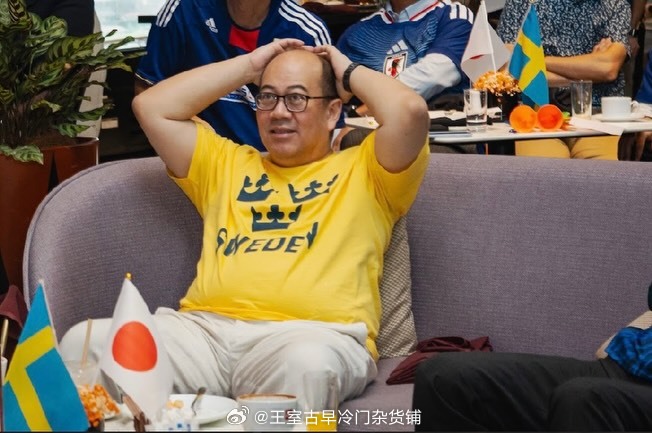 王室王室马来西亚王室吉兰丹 索菲夫妇被脚盆人士邀请一起看世界杯比赛。 
