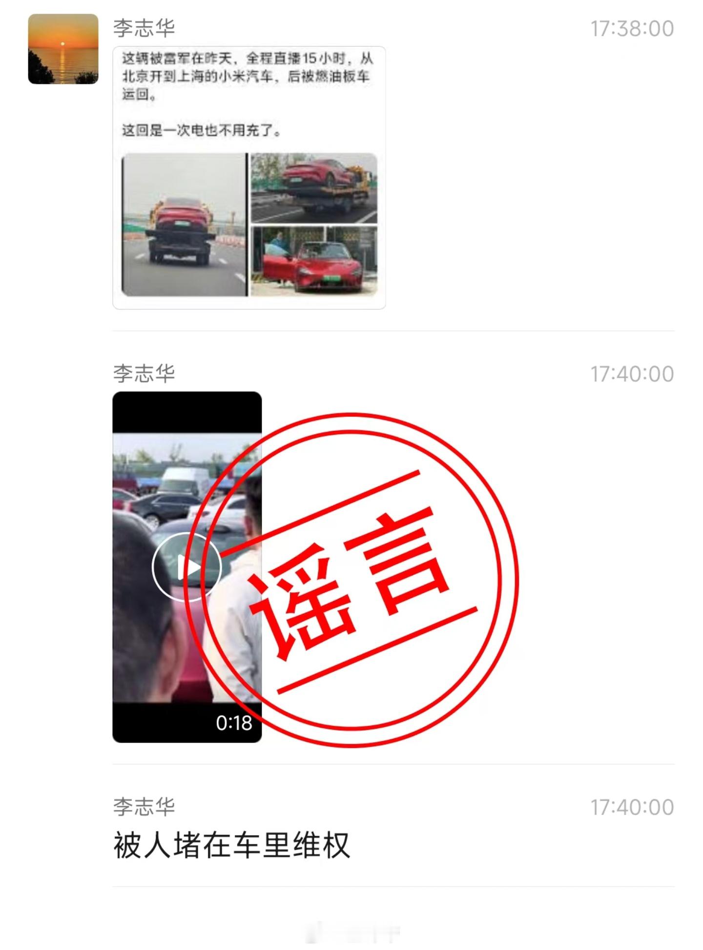 网民造谣雷军被行政拘留10天这种就属于愚蠢的无脑黑看见别的黑子一个劲黑也没啥事就