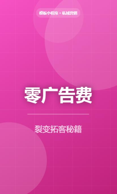 不投广告，不买流量，这家奶茶店靠小程序3个月涨了4000粉不是神话，是真实的事