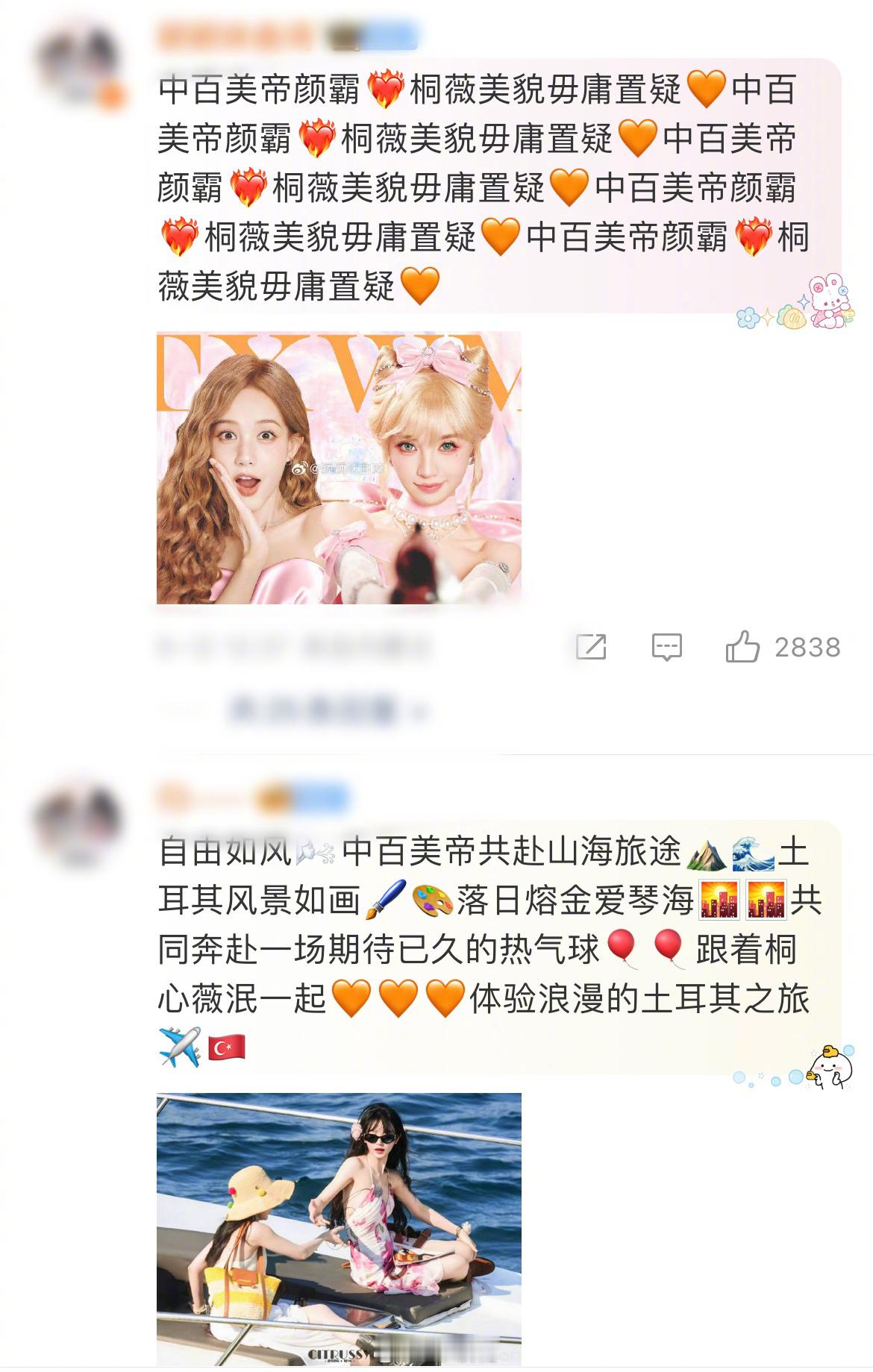 姐姐妹妹抓娃娃桐心薇泯 你们真有点牛到我了，《姐姐妹妹抓娃娃》官宣定档前排全是桐