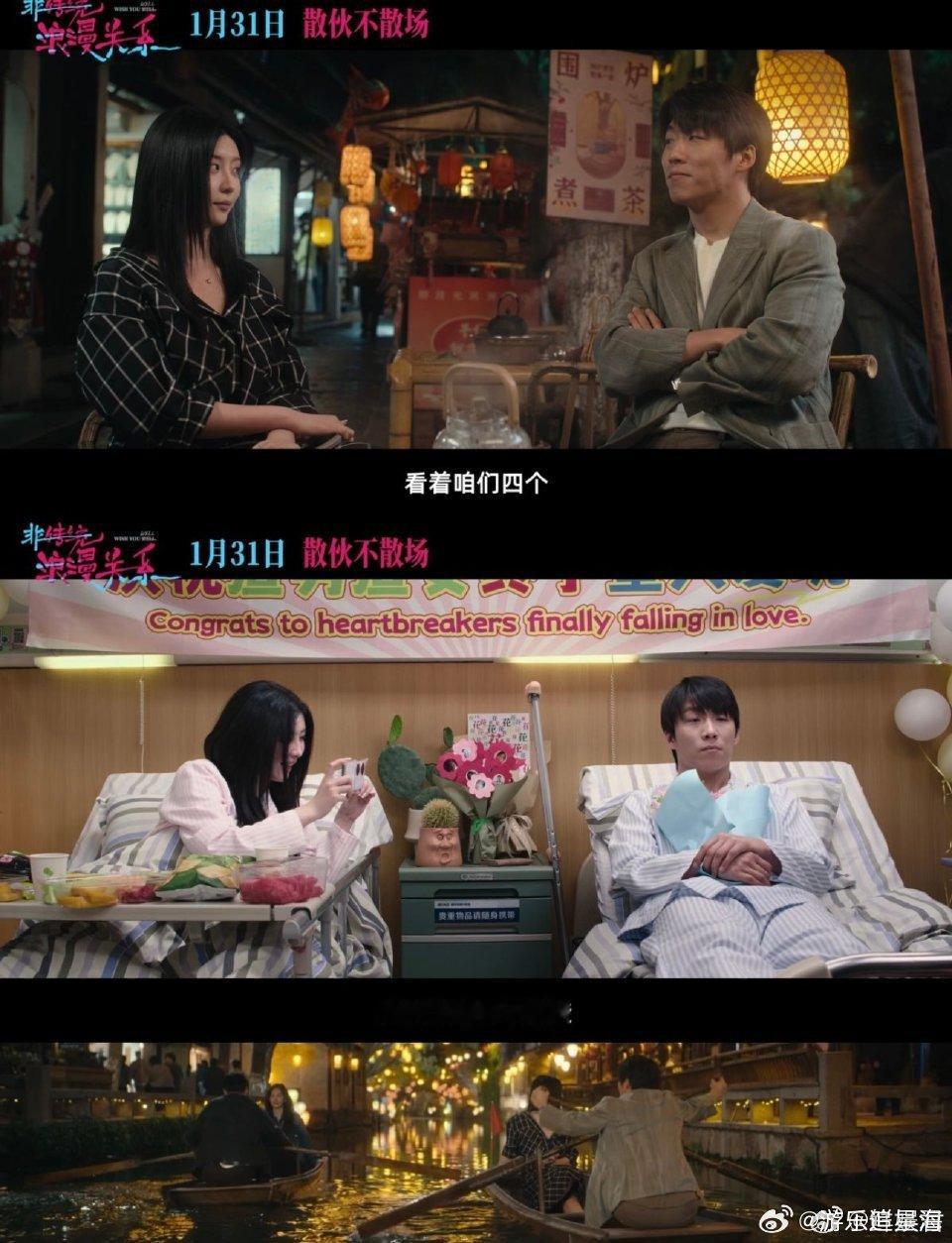 电影非传统浪漫关系预售开启朱颜曼滋任彬不做智者想入爱河  被《爱河》MV狠狠戳中