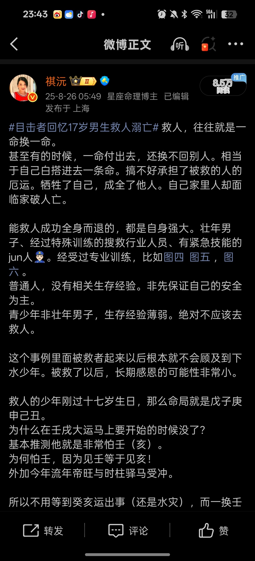韩国海警将救生衣让给中国老人后遇难一位伟大的人。一命换一命。所以救人并不是：你愿