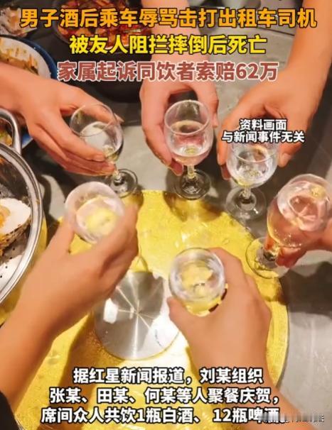 吉林，老刘为给退休的老田送行，组织饭局，叫上老张等几位老友，饭桌上大家喝了1瓶白