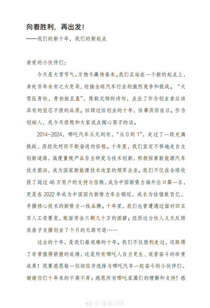 张勇卸任哪吒汽车CEO  张勇确认不再担任哪吒汽车ceo  一直传言，今天官方终