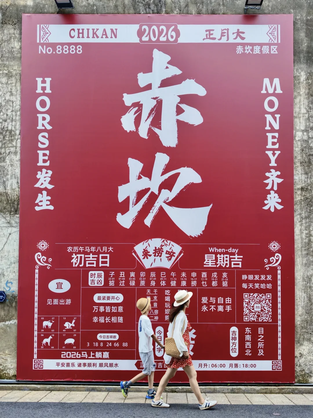 赤坎2天1夜路线‼️带娃沉浸式游玩超省心
