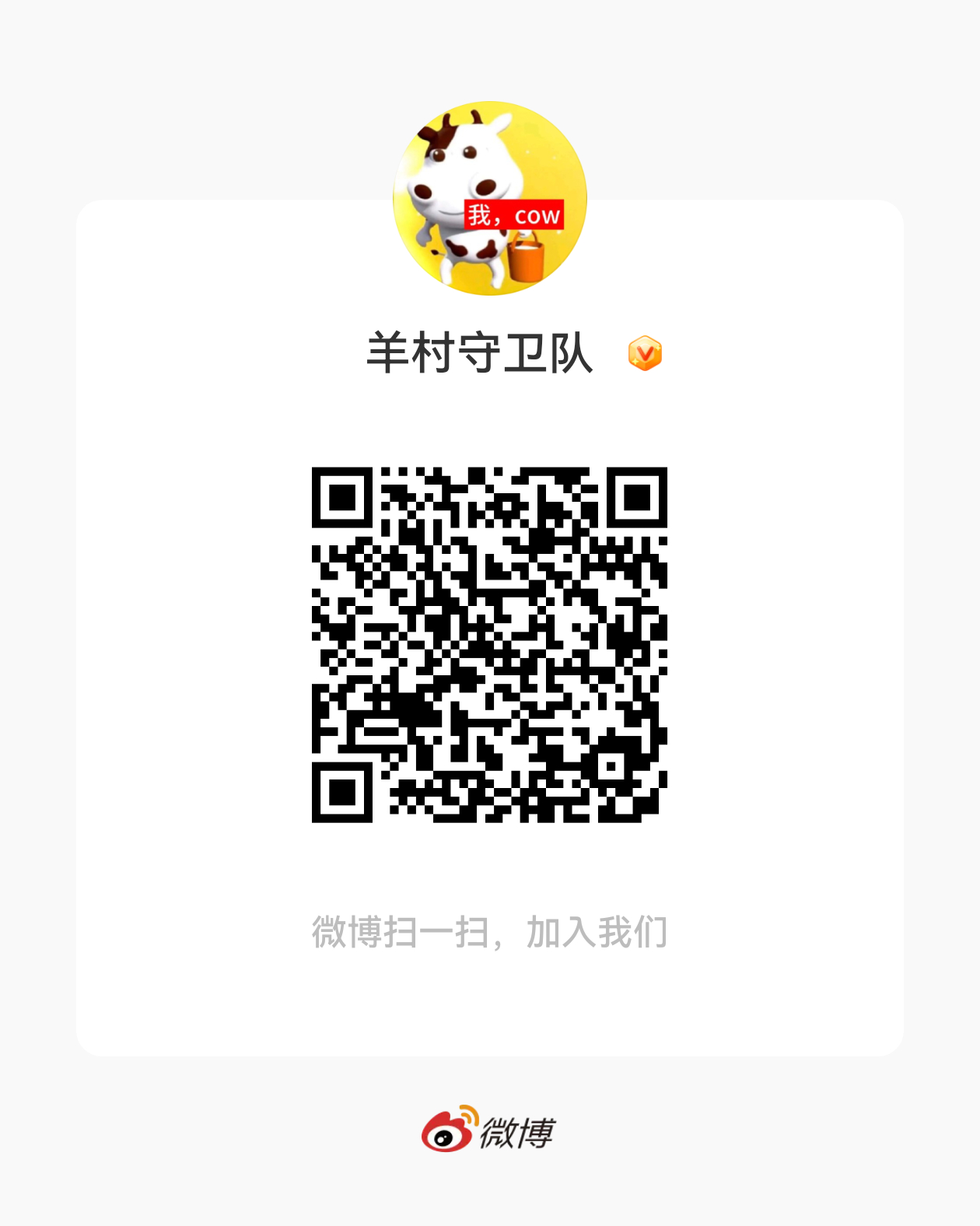 杨洋 进群，大半夜的水牛阴兵过境 