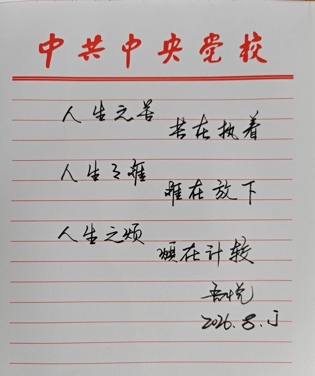 格局决定人生的高度、深度、宽度！