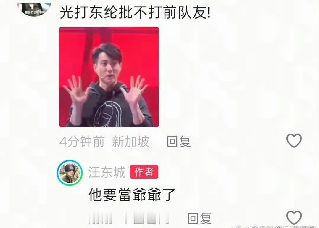 汪东城说吴尊要当爷爷了汪东城曝吴尊要当爷爷了 汪东城说吴尊要当爷爷了，这应该是玩