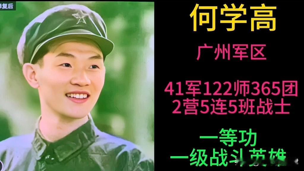 1979年越战战场，何学高被两名越军死死箍住双臂！他盯着敌人狰狞的脸，手已经摸向