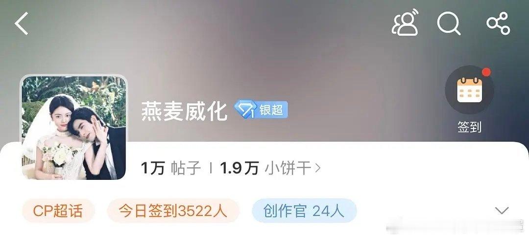 现偶破3W热度 主cp超话银超 男女主都是金2 合体直播在线3w人 骄阳似我腾讯