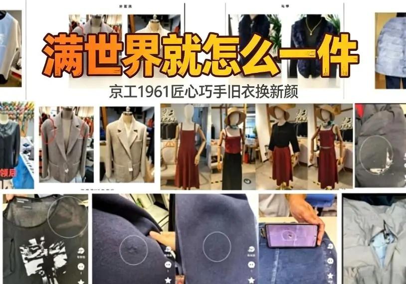 京工1961国企裁缝铺改衣定制秀洗衣织补 北京改衣 北京定制服装 北京裁缝铺北京