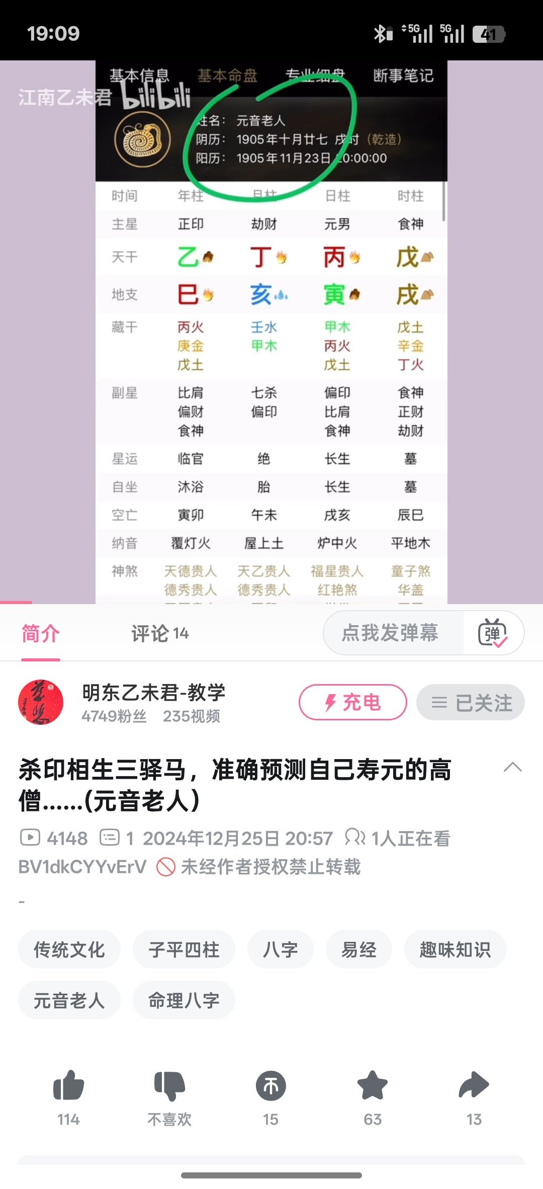 神了我们这一个庙安装石佛像的时间，也是戊戌食神时我那天还去了