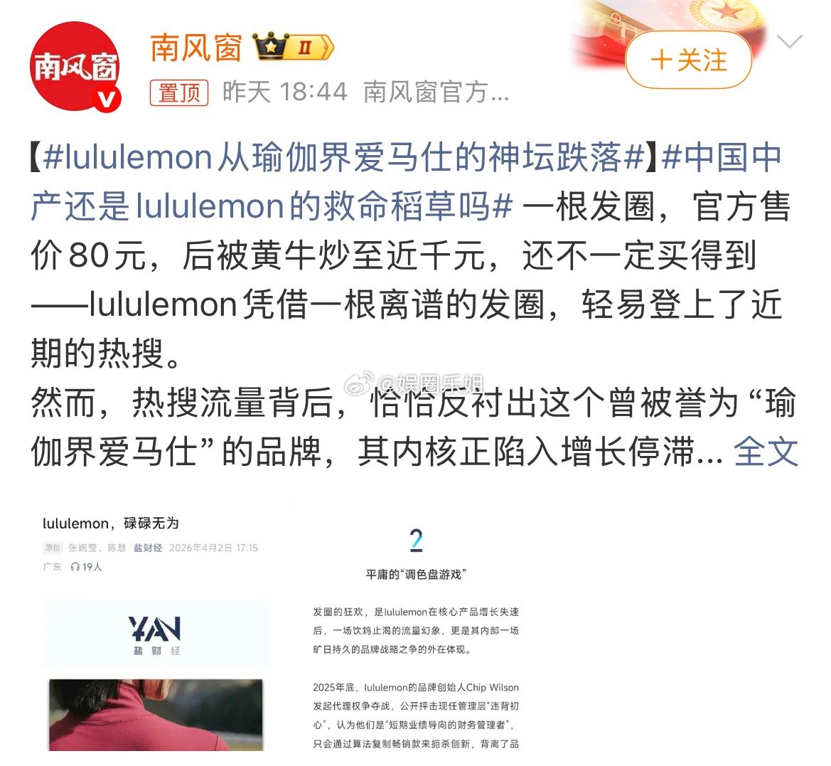 lululemon现在的问题不是价格，是面料被持续诟病，还有款式没有更多的新意。