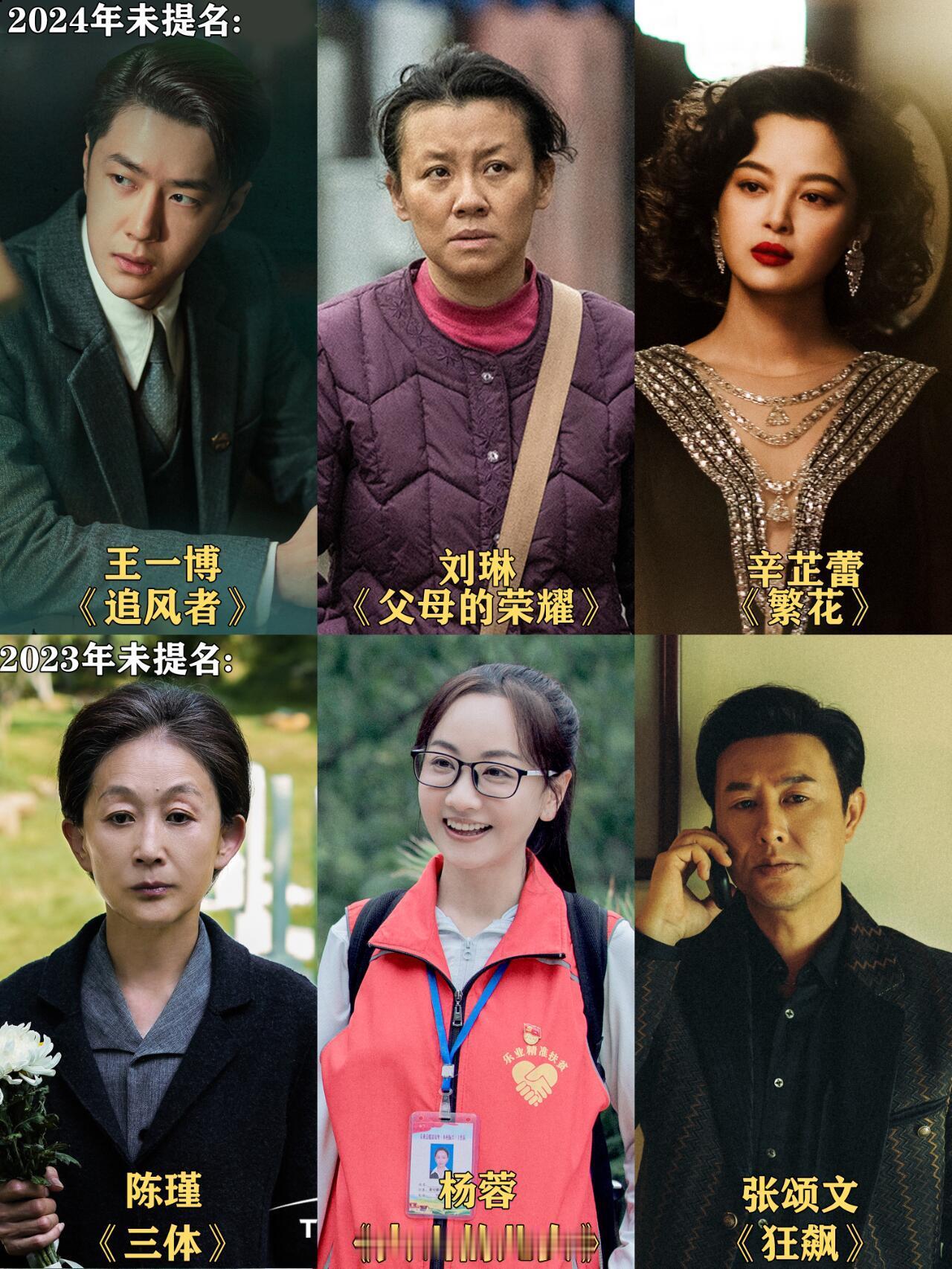 奖项变味？他们竟都没提名白玉兰...看到今年白玉兰的入围名单，才发觉今年又是一届