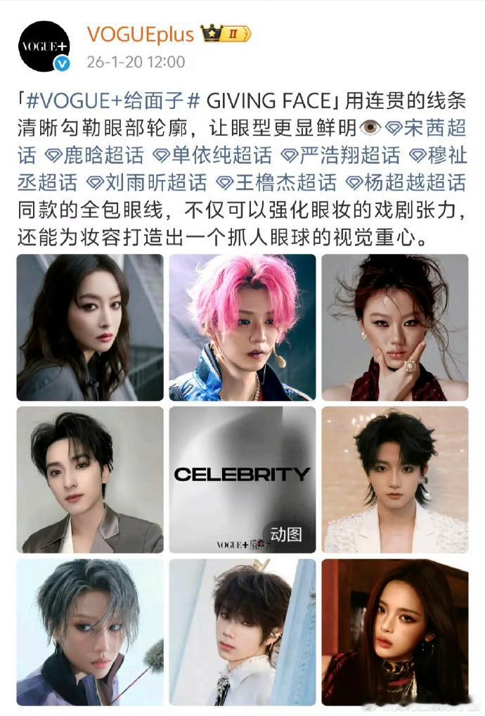 VOGUE发了王橹杰 穆祉丞 