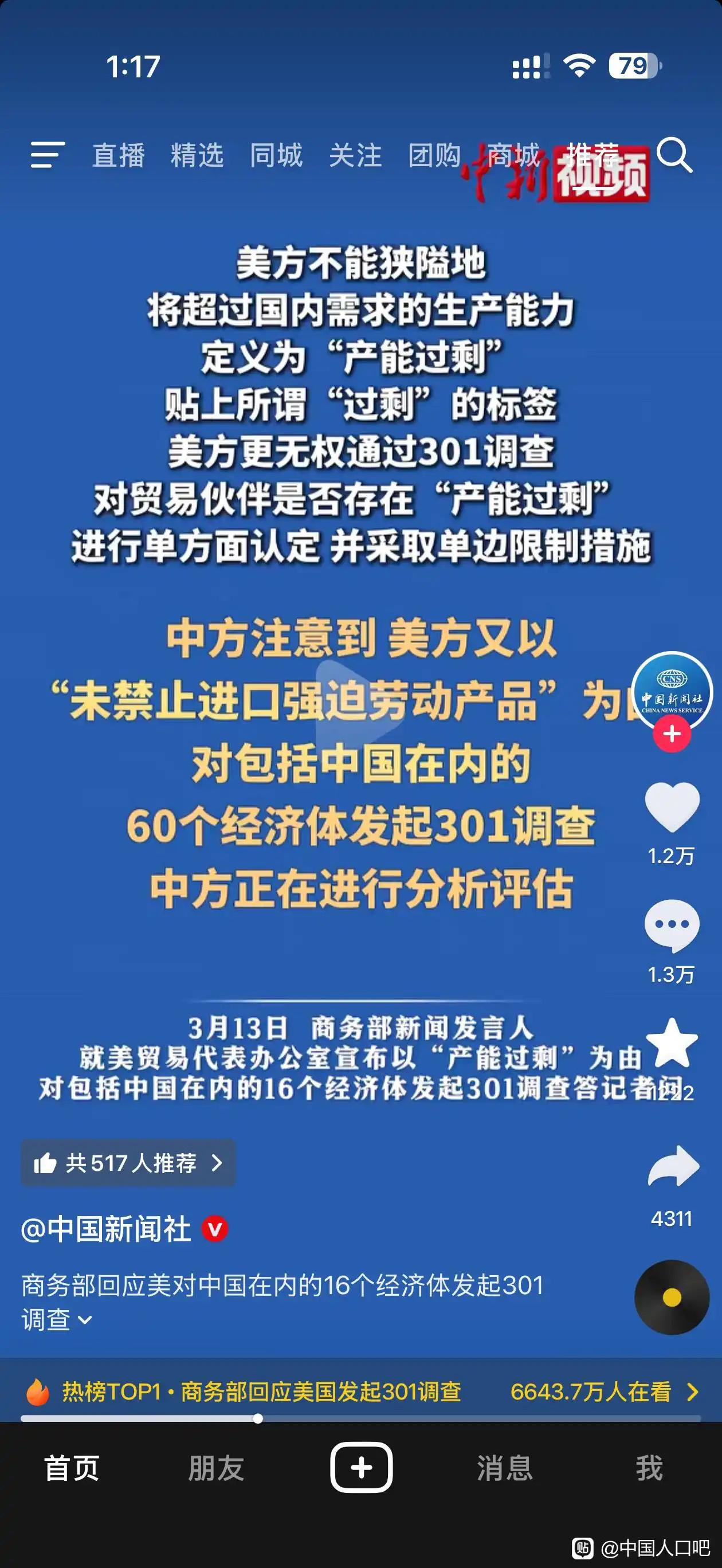 美国此举无疑是对古典经济学的比较优势理论发起挑战。既然美国具备生产优势，那干脆自