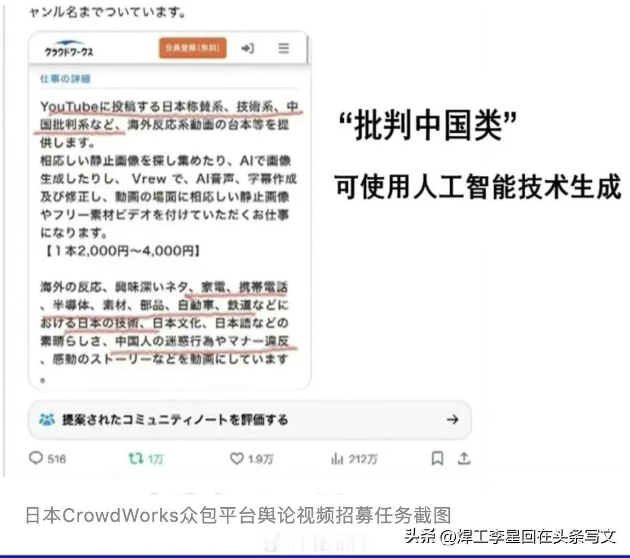 死不悔改！谁也没想到，好好的AI技术竟沦为日本右翼洗白侵略罪行的工具！抹黑和造谣