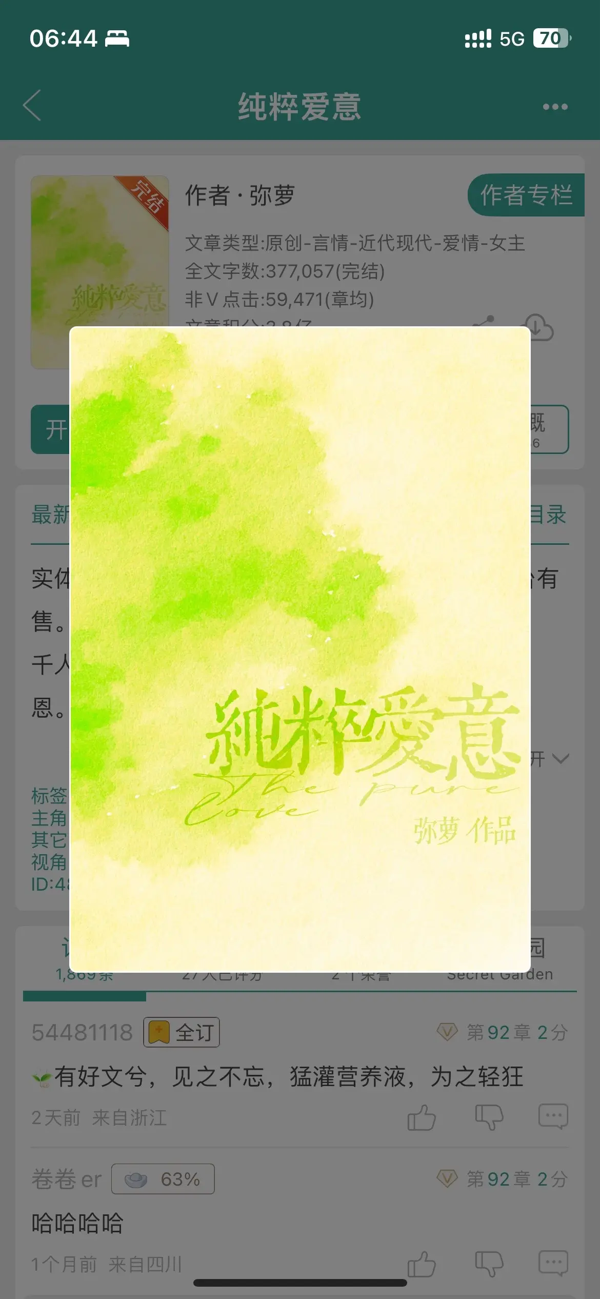 清冷大美人x浑不吝太子爷，双豪门双向暗恋。男主又野又拽，谁也拿捏不住，赛车极限运动什么刺激玩什么。但其实是纯情小狗，只爱女主，一出手就好壕破天际。还多少有点喜剧人特质，一天天能把人笑死。女主冷冷清清的大美人，很早就暗恋他，对他无底线纵容，双向奔赴真的齁甜。