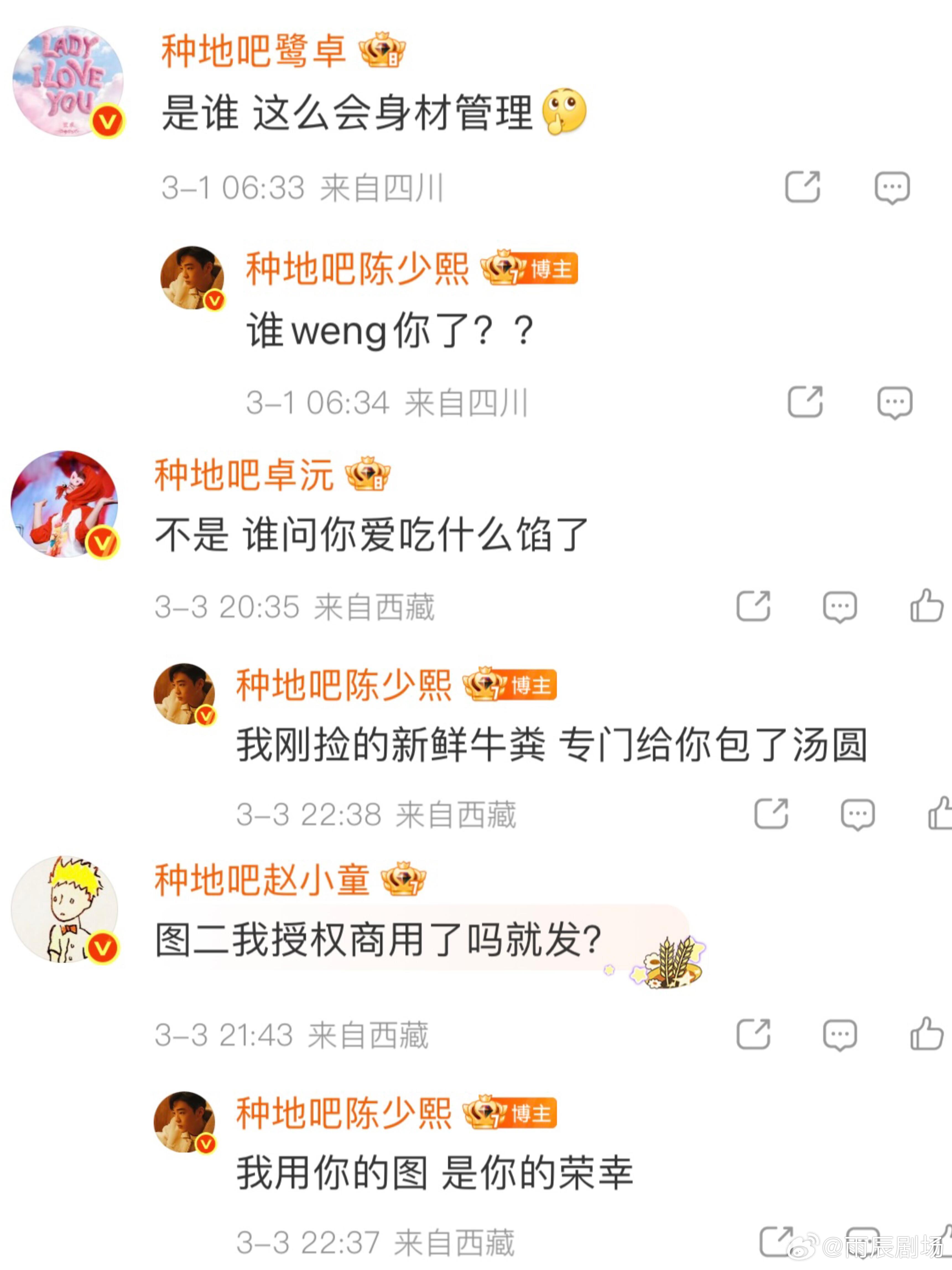 种地吧 陈少熙你第四季是不打算吃饭了吗？嗯？说话！后陡门熙熙崛起种地吧  | 