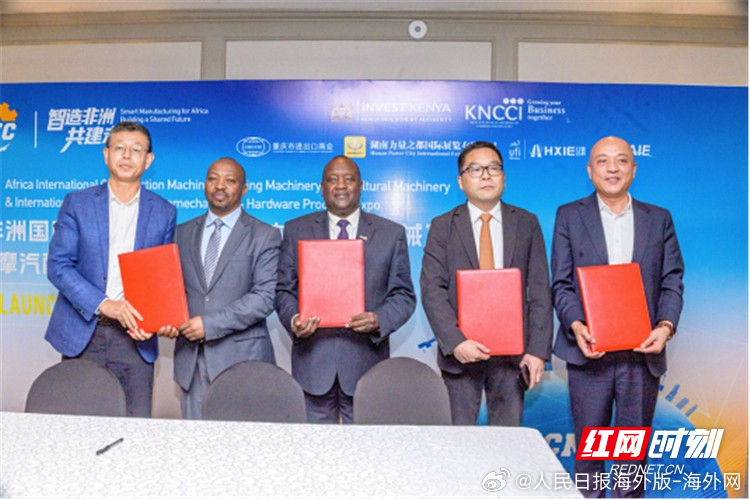 【6月启幕丨2026非洲国际机械及相关产品博览会将登陆肯尼亚内罗毕】4月19日，