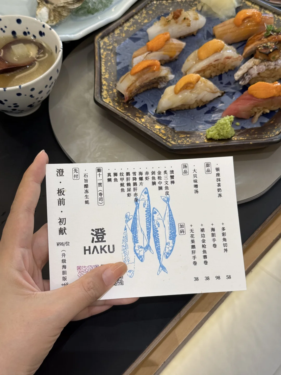 分享广州百元日料一人食