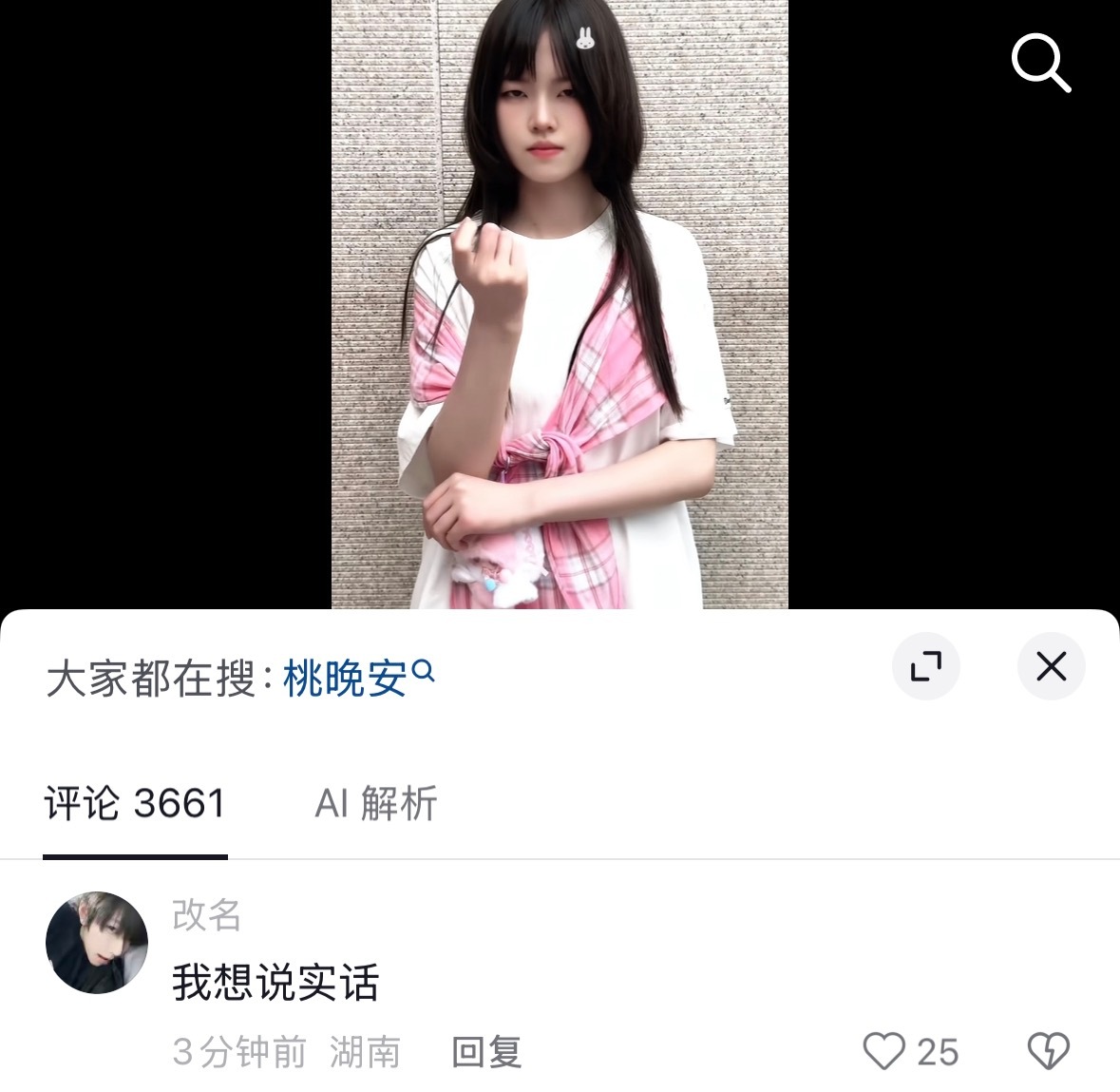 分享图片 