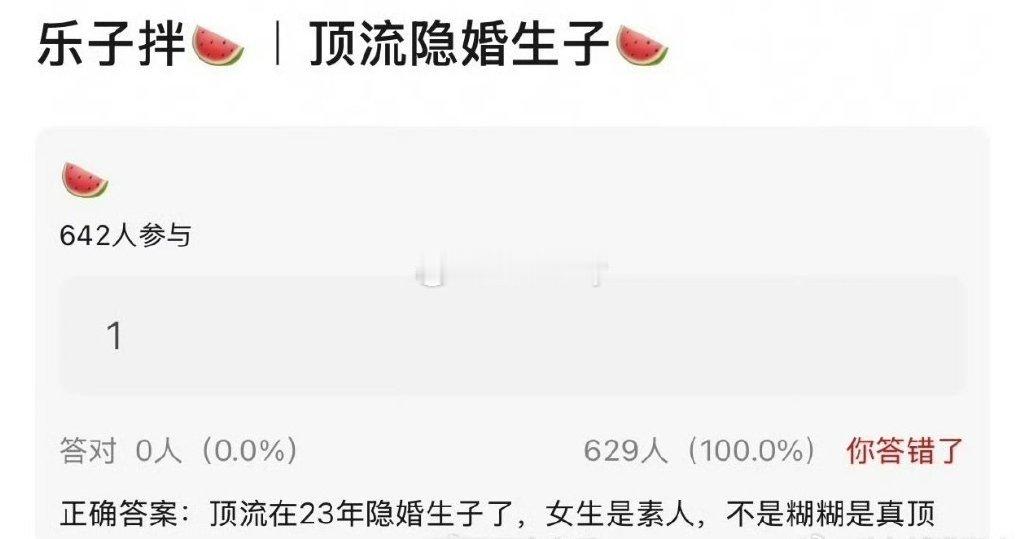 曝顶流隐婚生子了  又有瓜主爆料顶流在23年隐婚生子了，女生是素人，不是糊糊是真