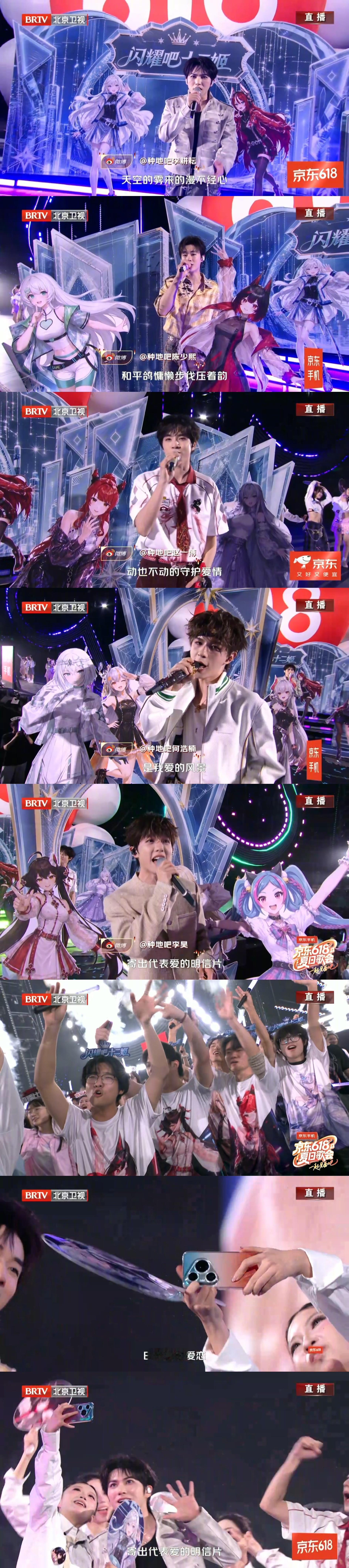 京东十二姬合作十个勤天 整场表演氛围感直接拉满！当元气少年遇上AI虚拟团体，《日
