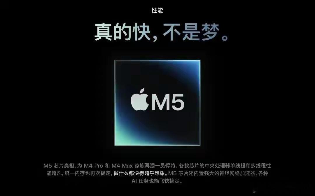 看完M5的架构解析，终于明白苹果这次的野心有多大！从M1开启自研Arm架构革命，