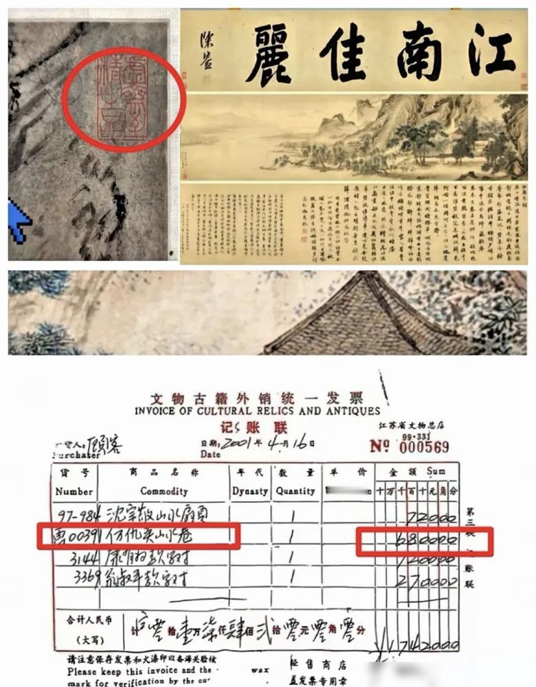 南博手段挺高明的
​
庞家人拿出了当年的票据
​
没想到南博也拿出了
​
这件事