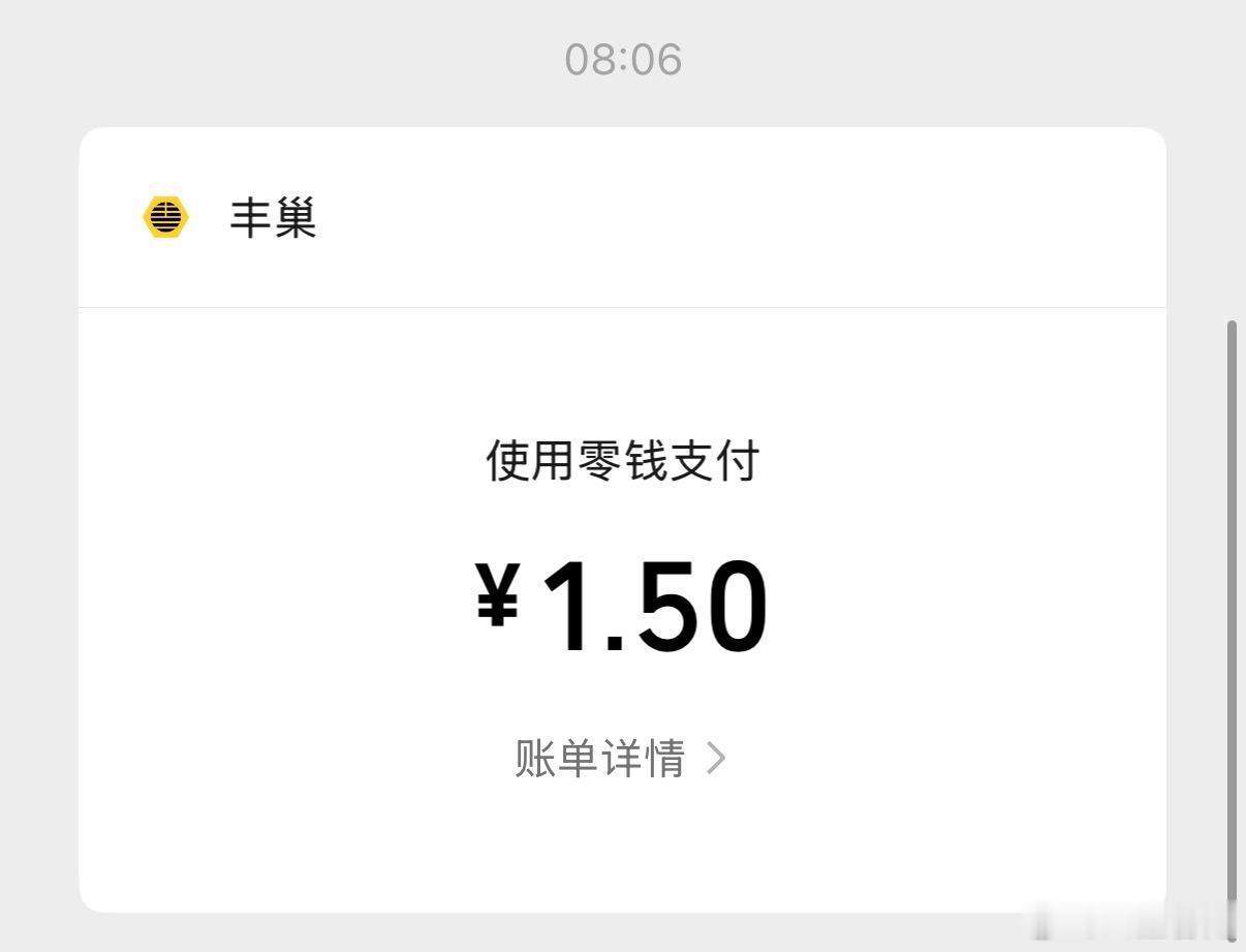 每周回校固定消费