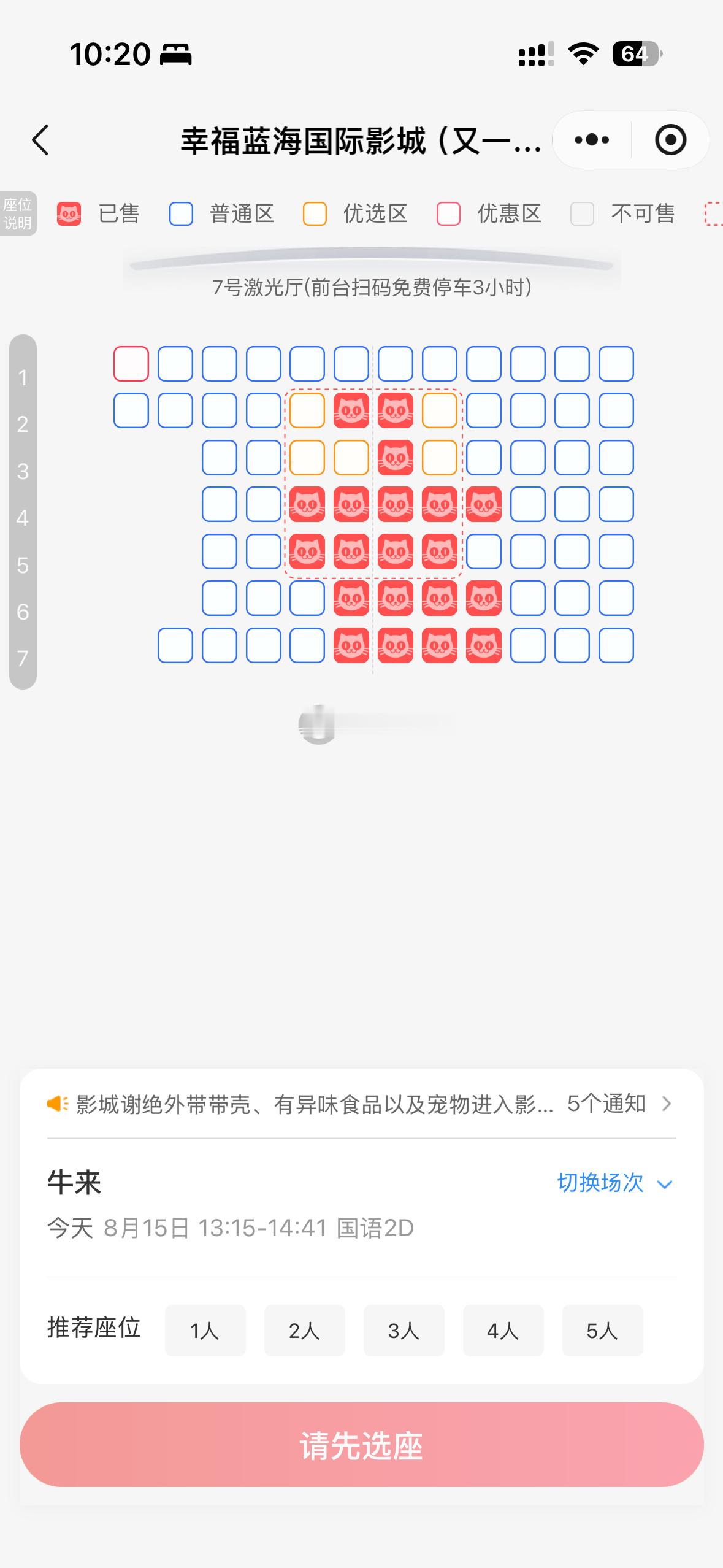 不要低估中国人的好奇心。牛来 电影。 