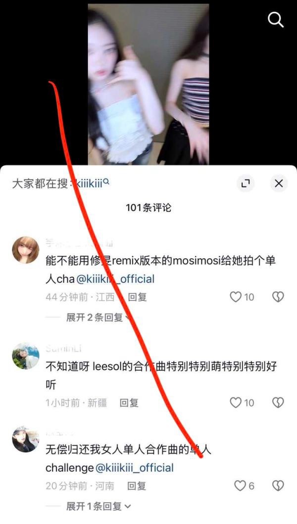 如何看待leesol粉丝全平台不满sui足曾leesol合作曲单人🫘 