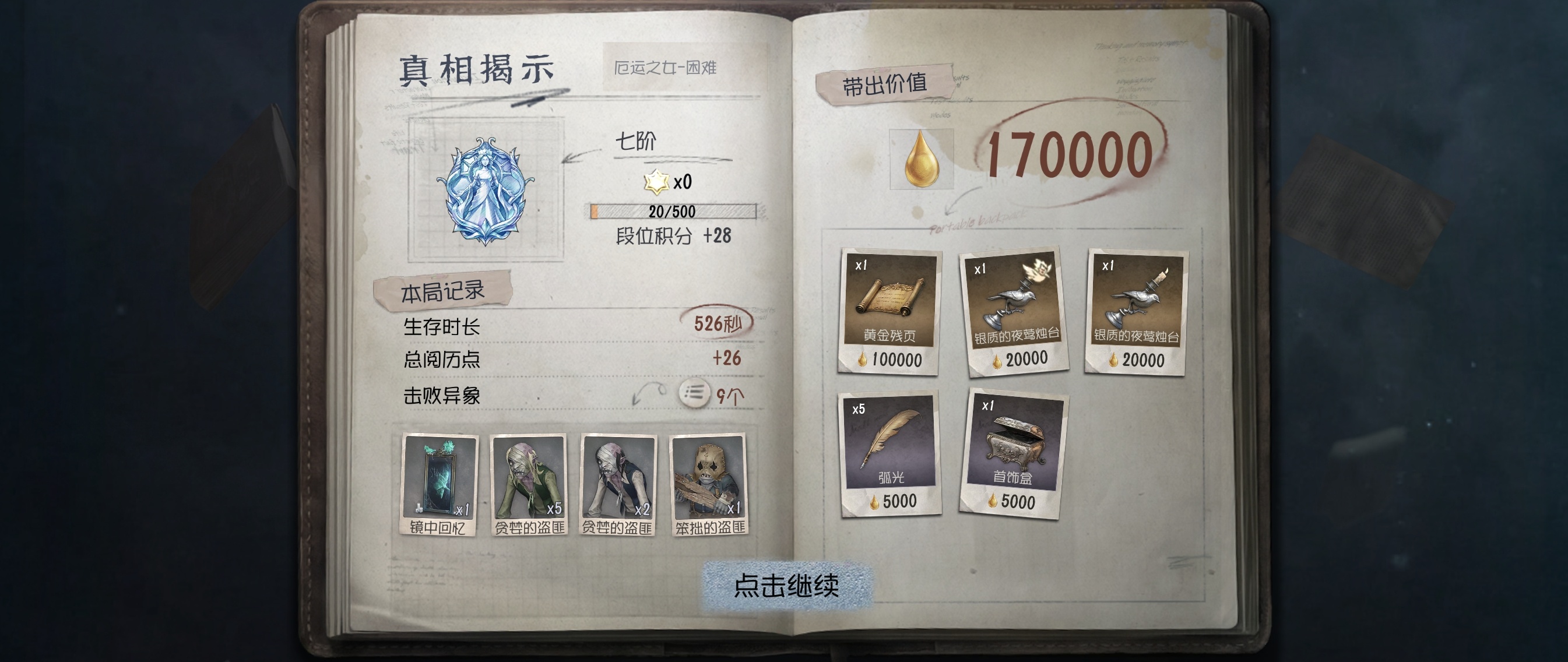 七阶了！真好看呀这个图标