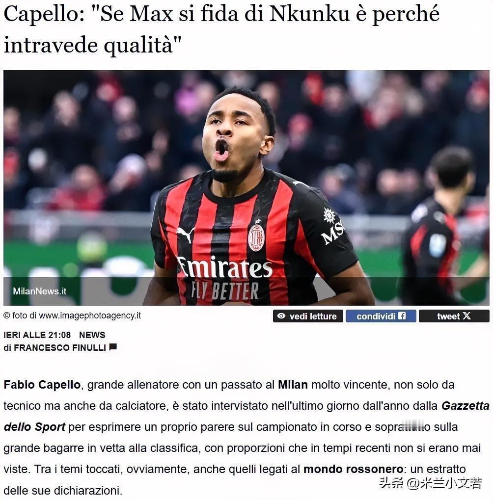 阿莱格里信任恩昆库！米兰功勋主帅卡佩罗接受米兰体育报采访谈到了意甲争冠球队的前锋
