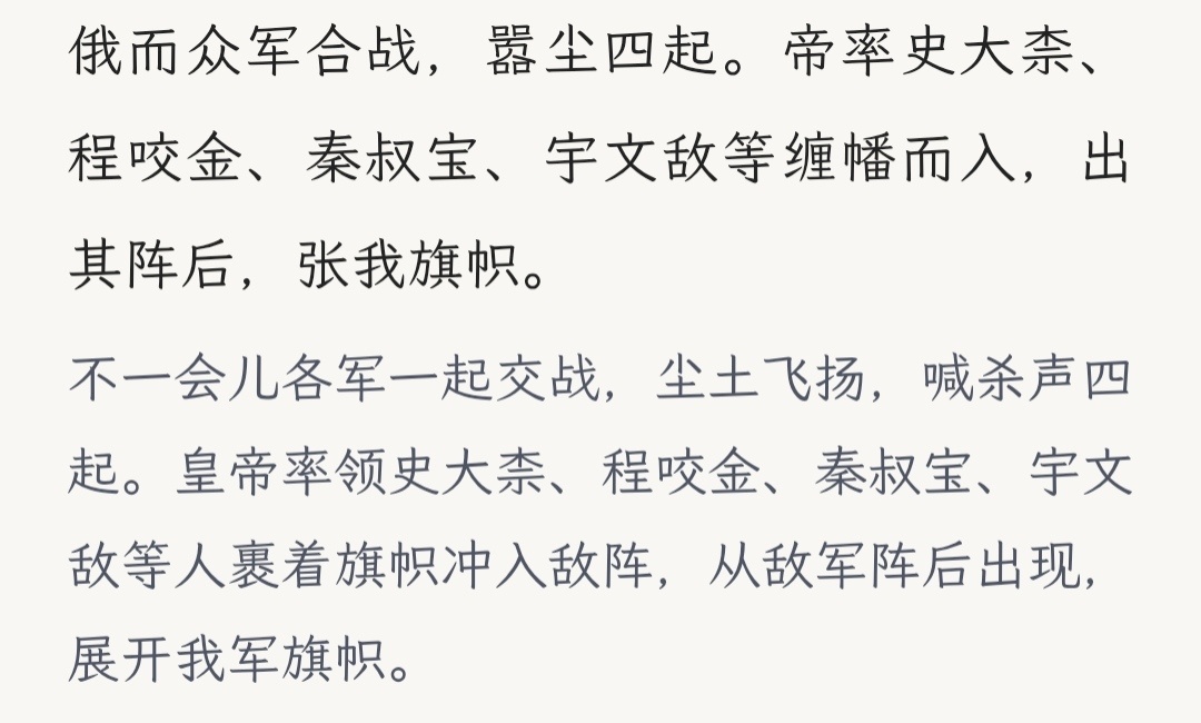 这个令人血脉偾张的画面如果不配上bgm那真是太可惜了战歌起！冲在最前面的他即是焦