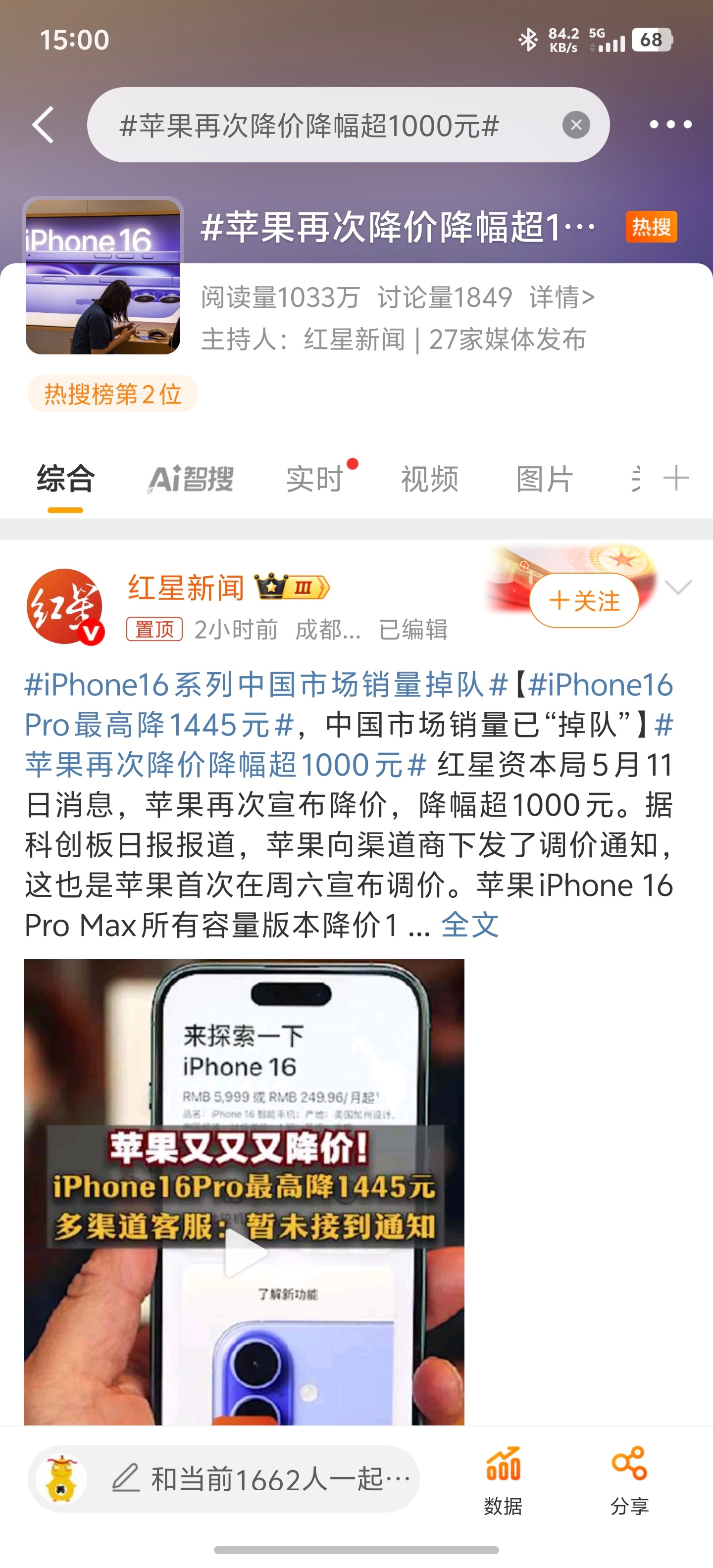 苹果再次降价降幅超1000元表面上卖不动，实则高端销量第一[泪]国产被碾成渣了，