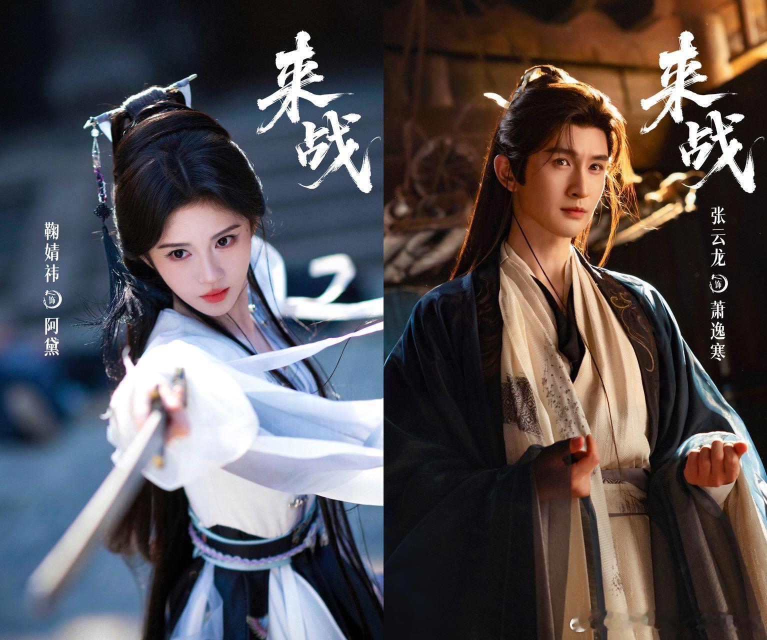 来战徒弟锤梆梆梆师父嘴哐哐哐阿黛和萧逸寒日常互怼就没停过，相处模式特别鲜活，一点