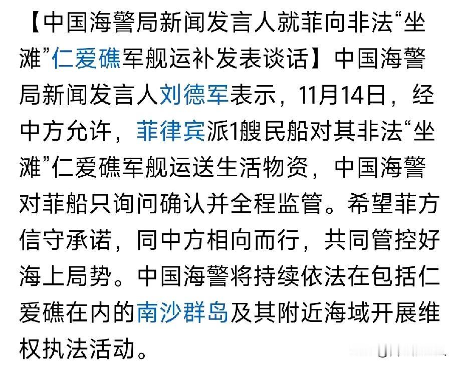 菲律宾依旧野心不死！11月14日，菲律宾一艘民船在未经我国允许的情况下向非法“坐