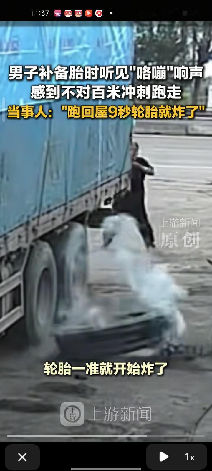 10月15日，安阳林州市。监控记录惊险一幕，男子给车补备胎时听见“咯嘣”一响，感