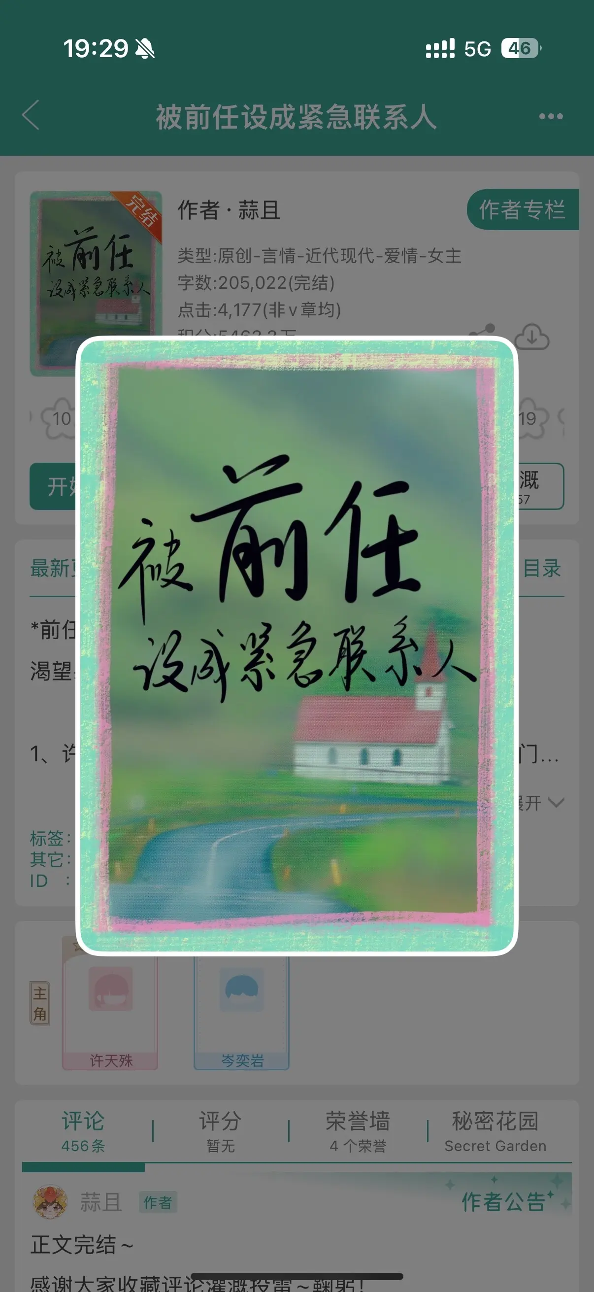 已完结 破镜重圆文 耶耶子推文 职场文 暧昧拉扯