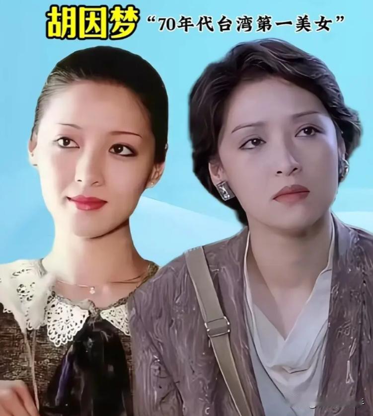 台湾第一美人，香江第一美人，内地第一美人，同样都是漂亮女星，风格大不相同，千娇百