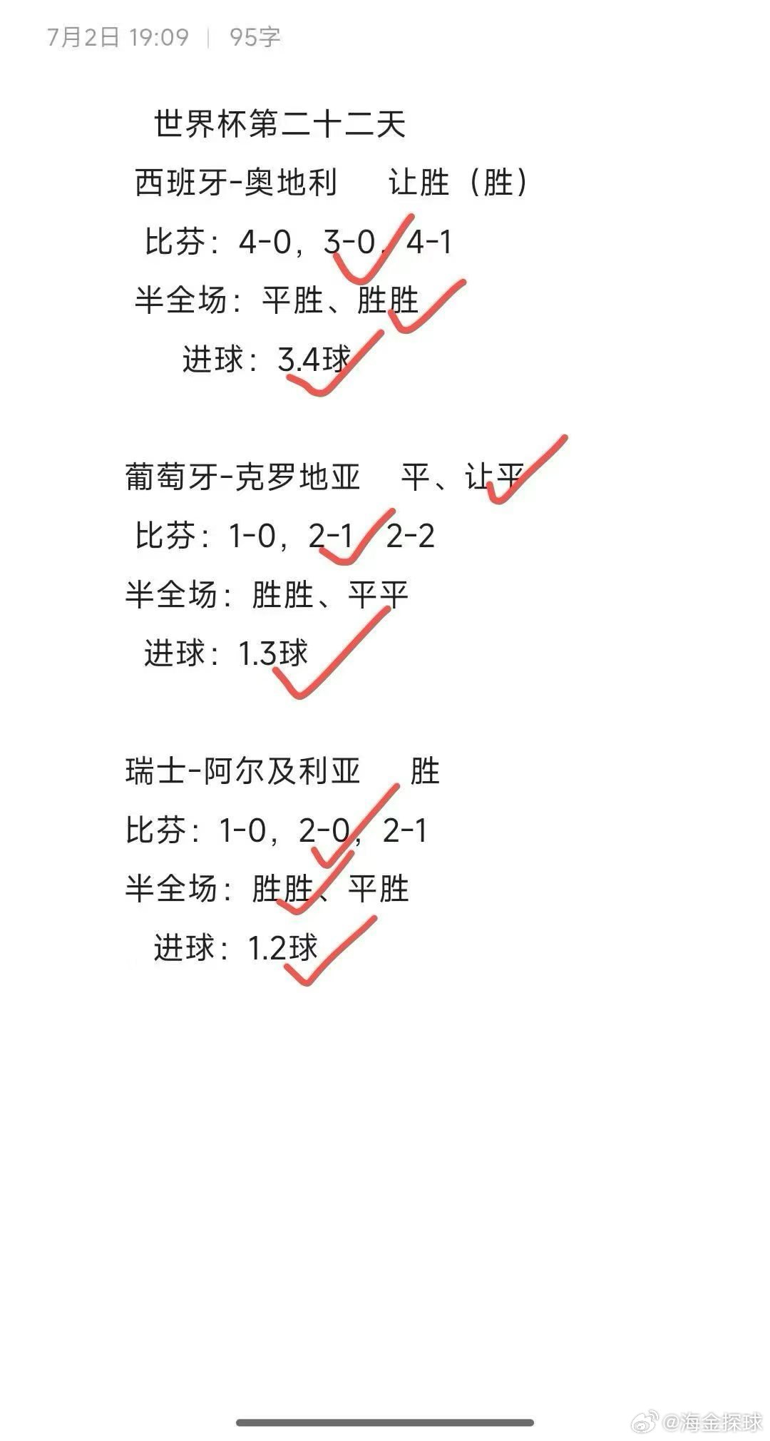近期成绩持续稳定，因为我自己开了店，世界杯期间也挺忙的。所以也没怎么发了，来煮?