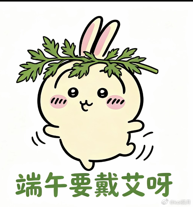 吉伊卡哇灵感共创夏日企画乌萨奇端午节篇 粽叶裹住思念，清风捎来安康，端午平安顺遂