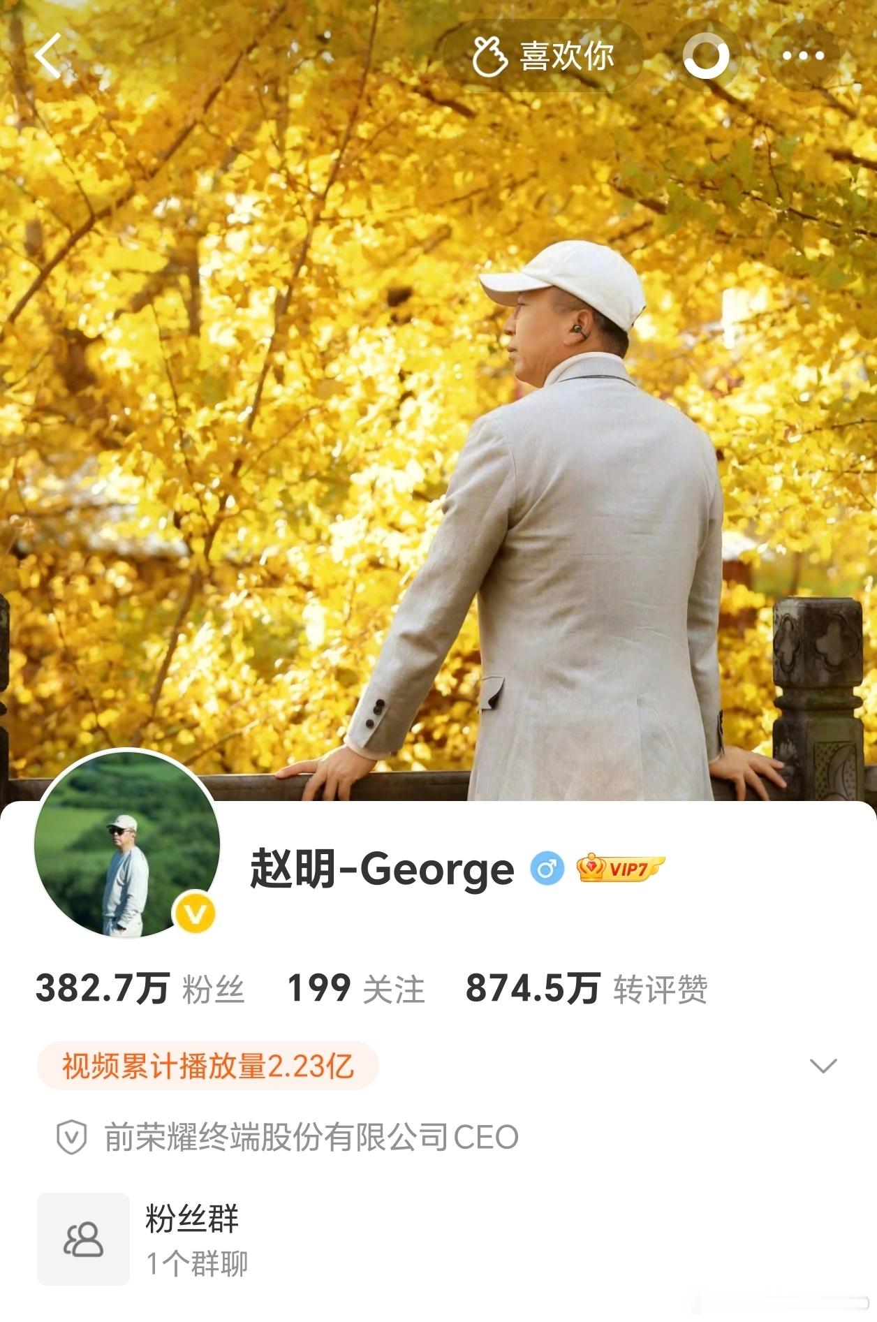 赵明总的头像和背景都更换了，没有荣耀的元素了，以后还能见到明哥站上舞台吗