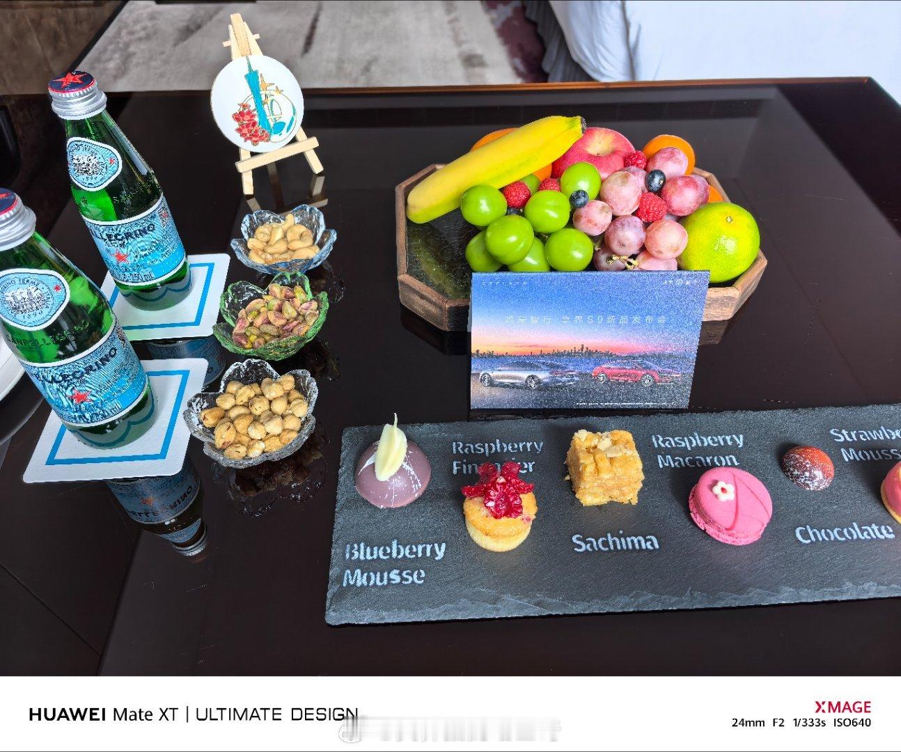 去看看新的享界S9 