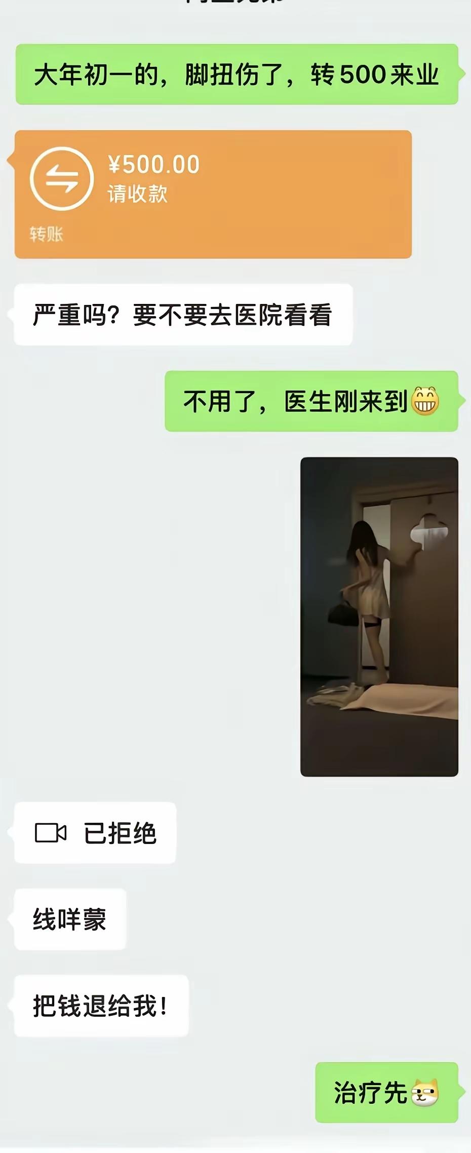 好家伙，这个医生是吧[捂脸]